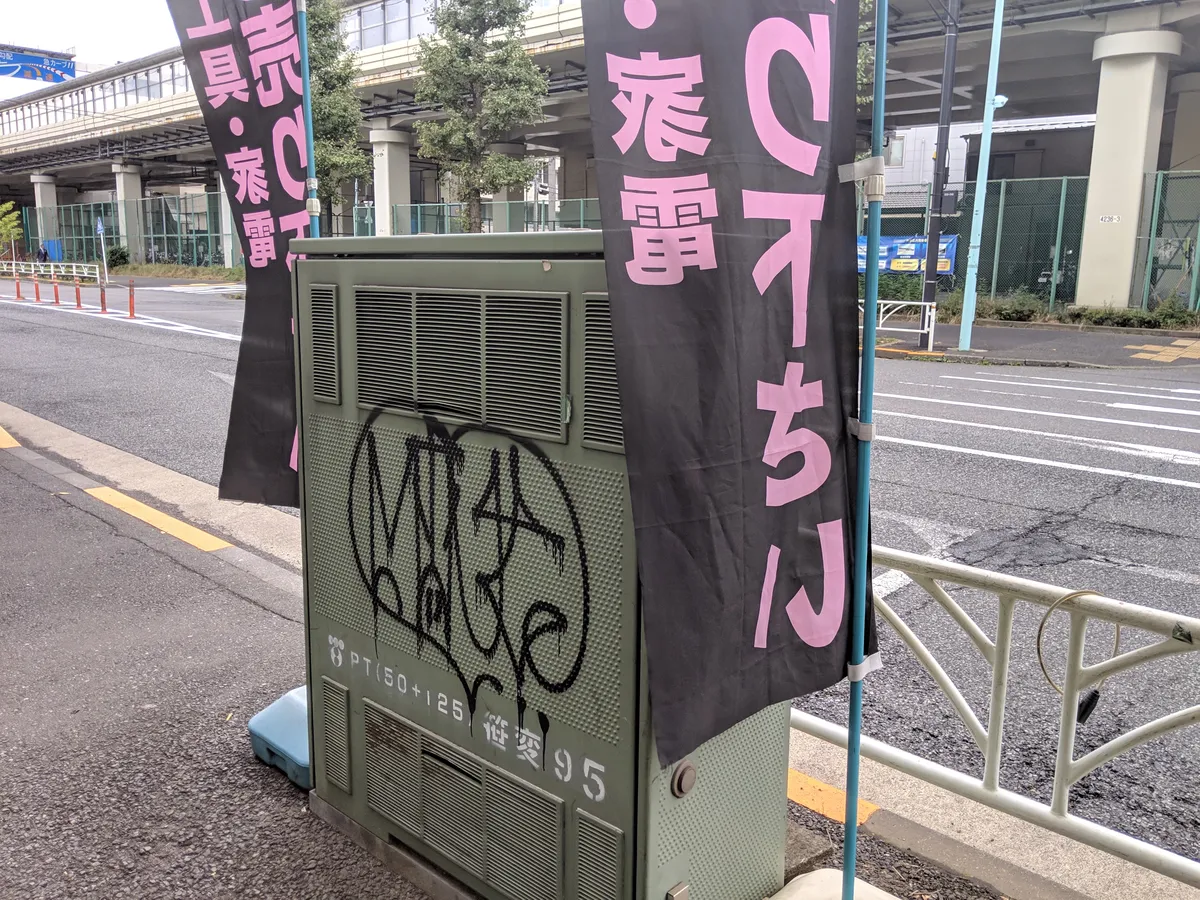 日本 COLOR SCHEMES