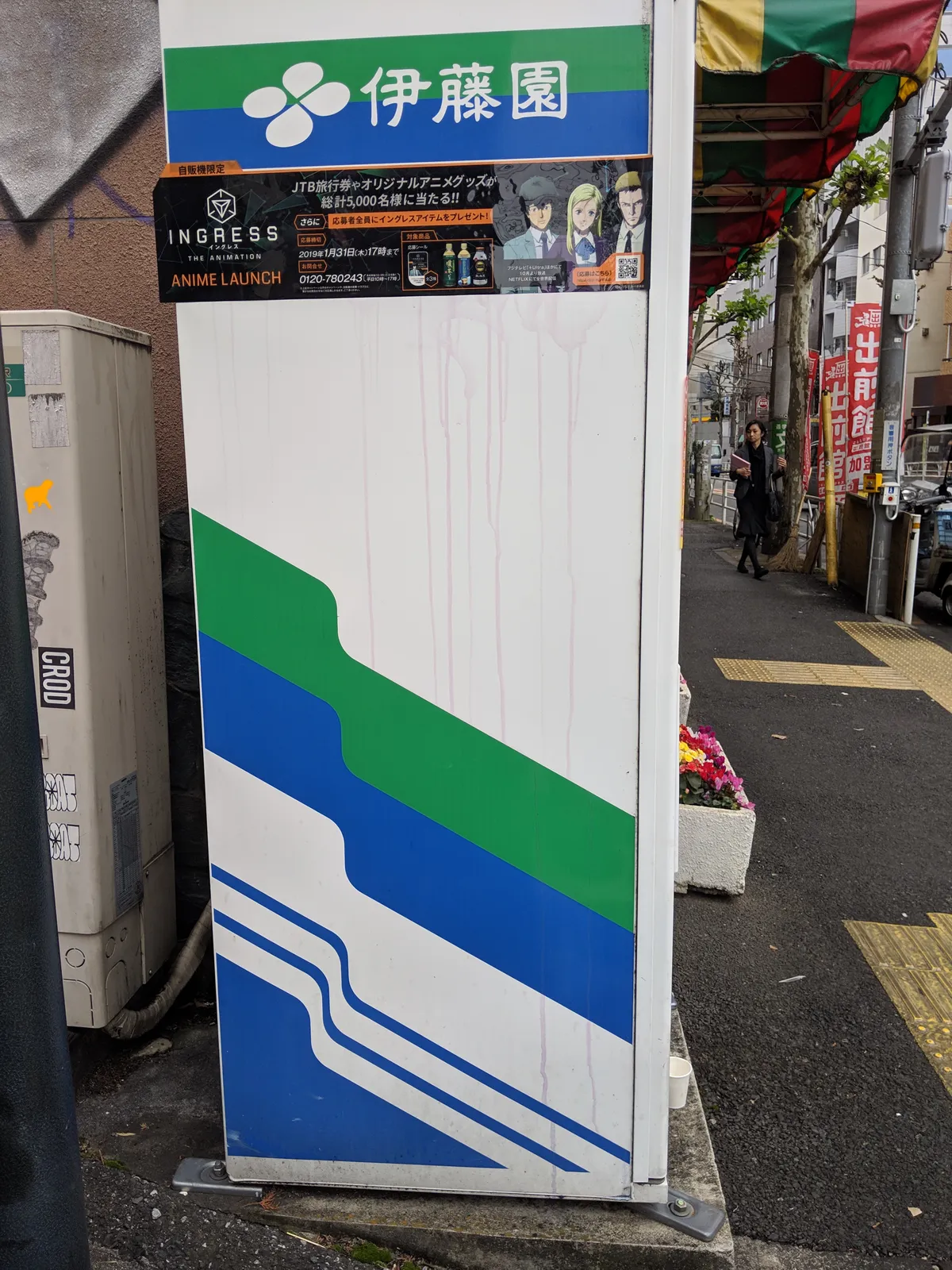 日本 COLOR SCHEMES
