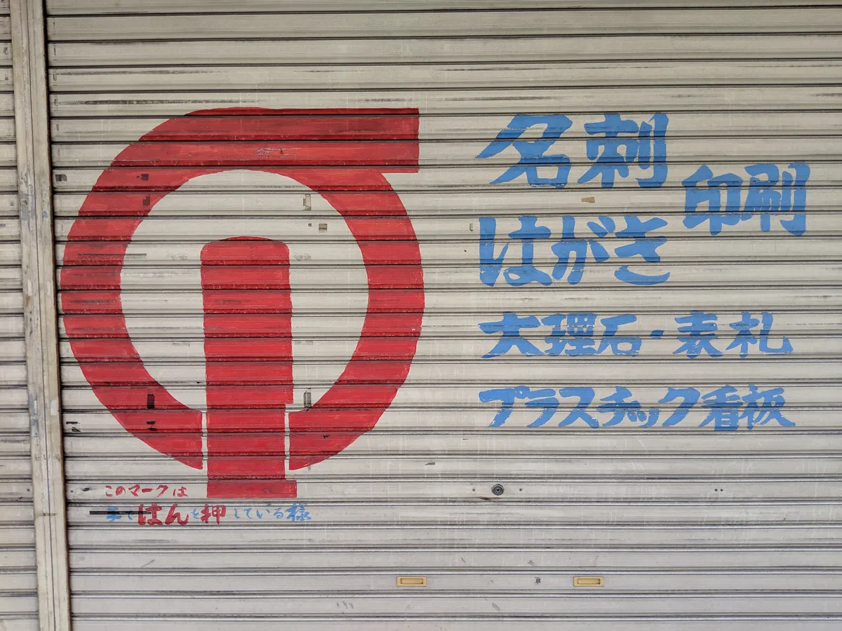 日本 COLOR SCHEMES