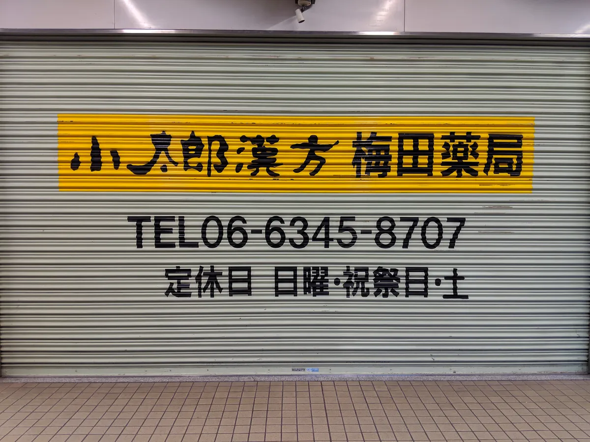 日本 COLOR SCHEMES