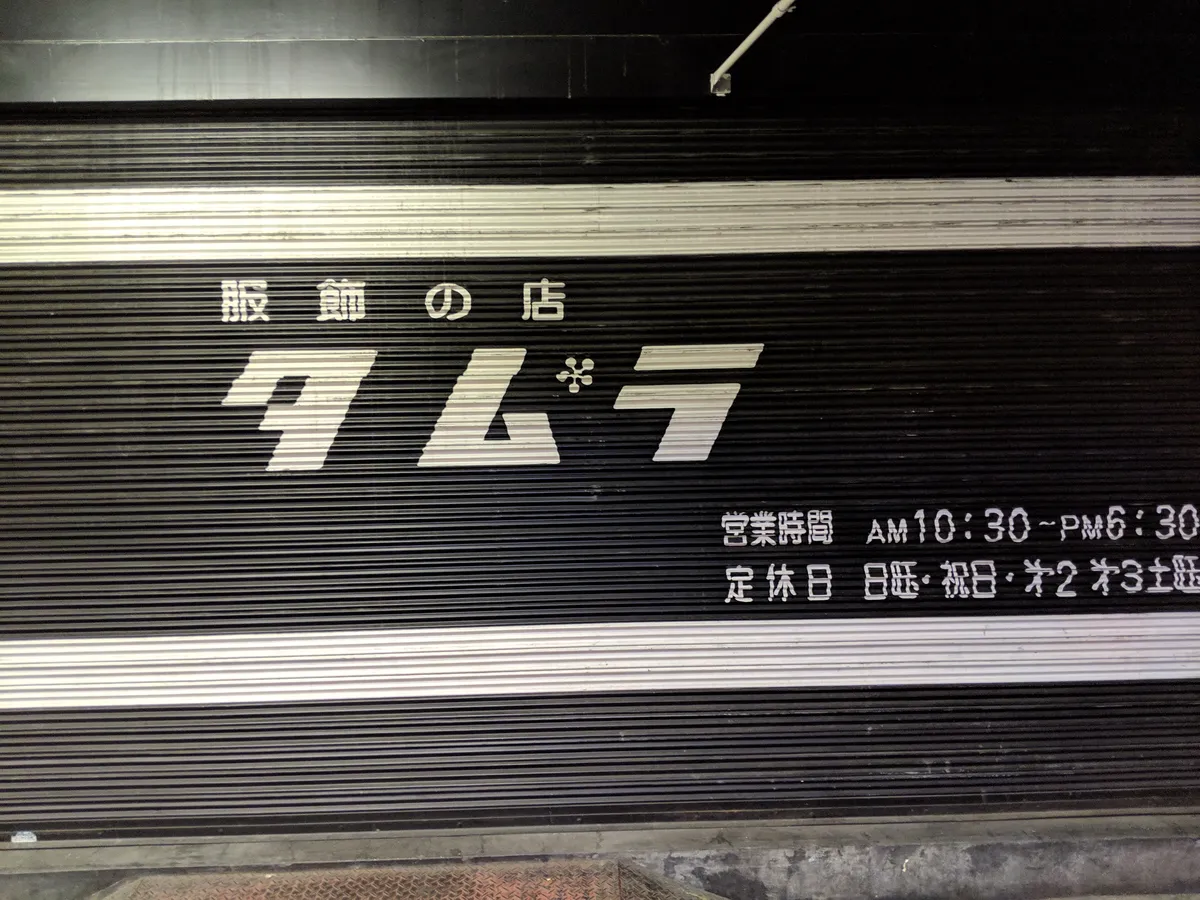 日本 COLOR SCHEMES